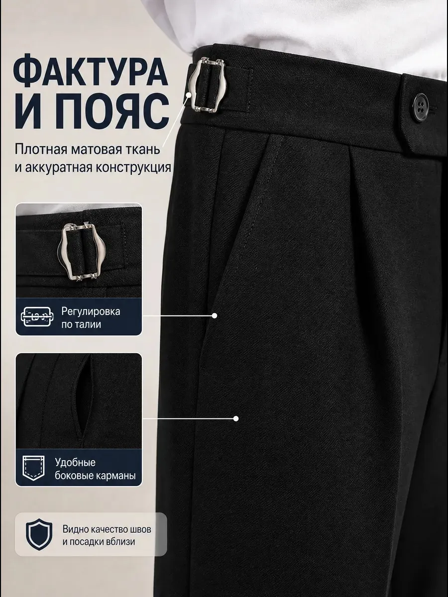 Брюки школьные для подростка — фото 6