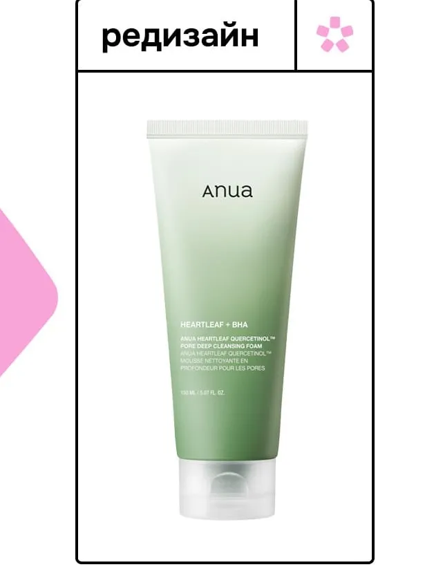 Пенка-скраб с кверцетинолом для очищения пор Anua Heartleaf Quercetinol Pore Deep Cleansing Foam — фото 4