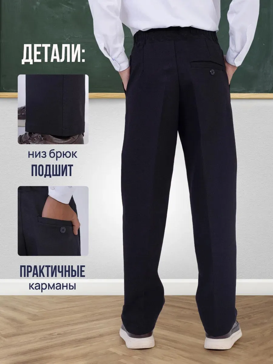 Брюки школьные классические на резинке — фото 11