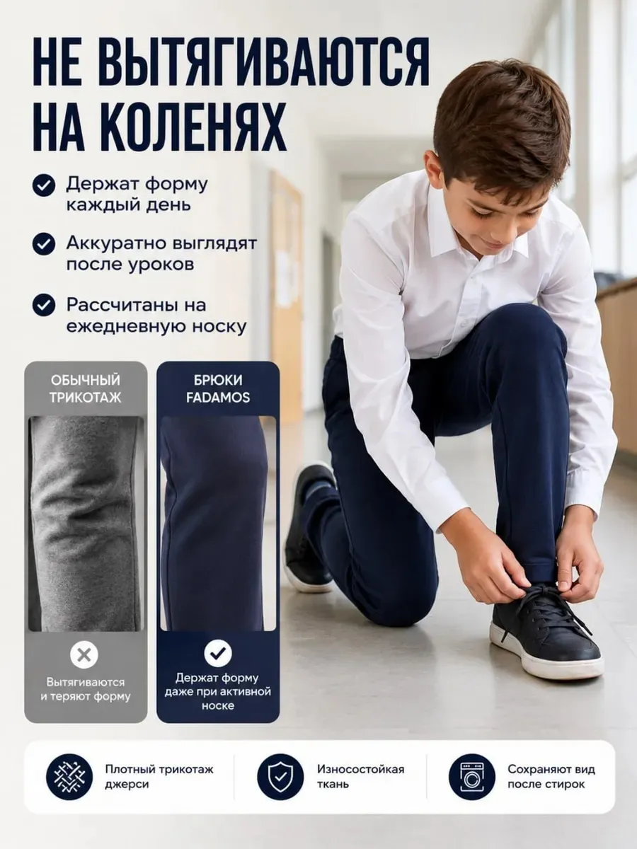 Брюки школьные классические на резинке — фото 9