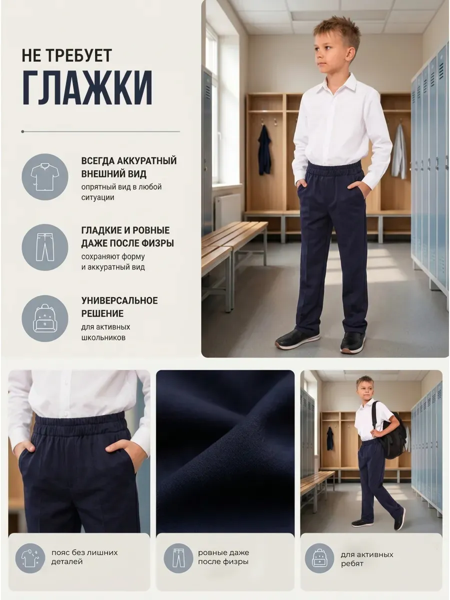 Брюки школьные классические на резинке — фото 6