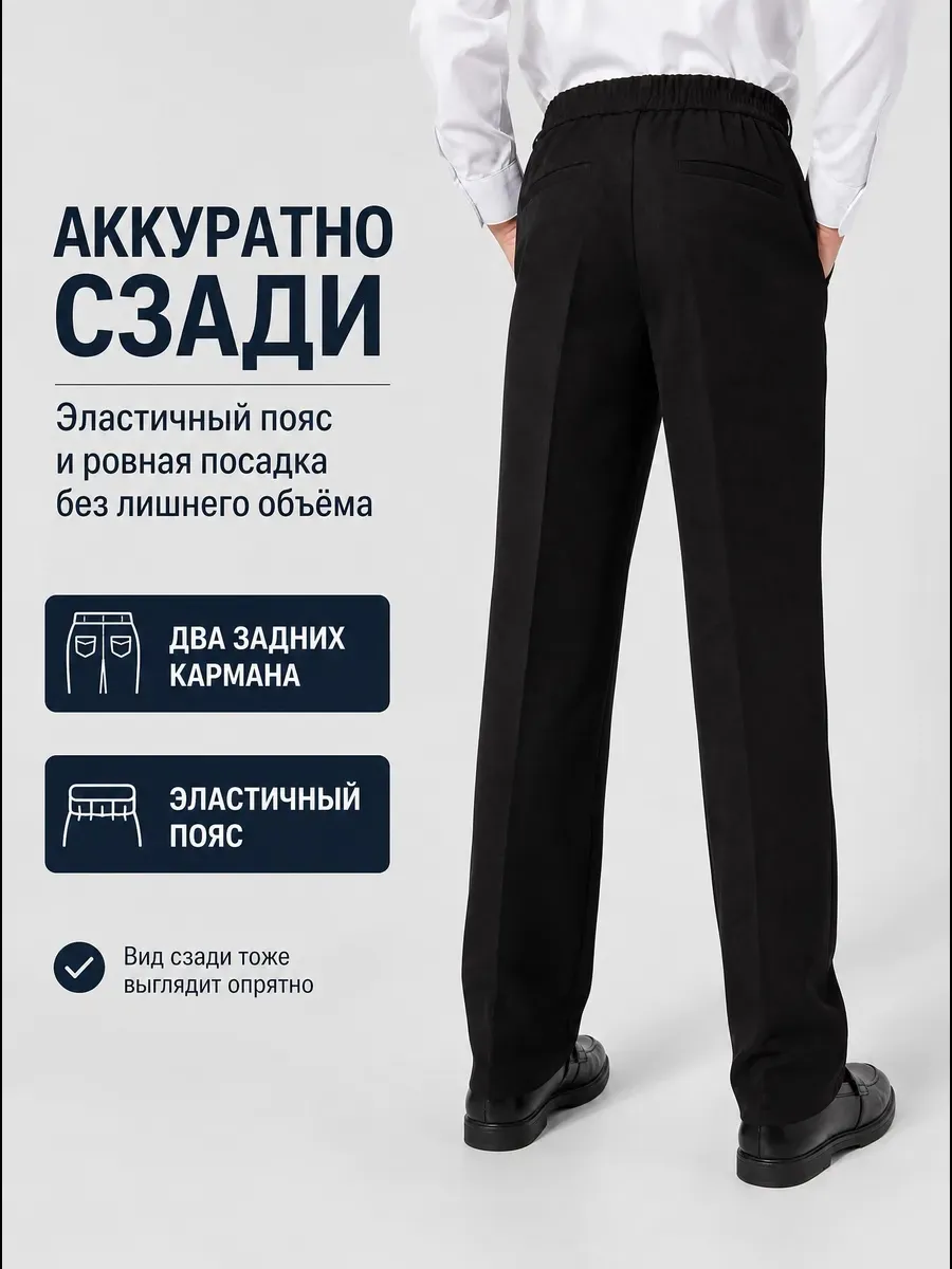 Брюки школьные для подростка — фото 8