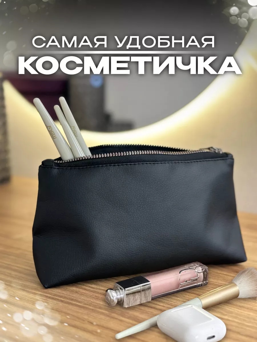 Косметичка маленькая кожаная