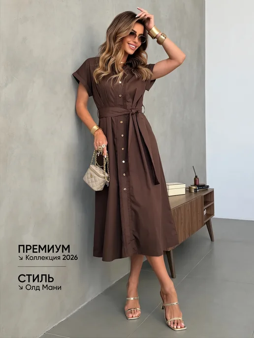 Летнее повседневное платье рубашка с коротким рукавом