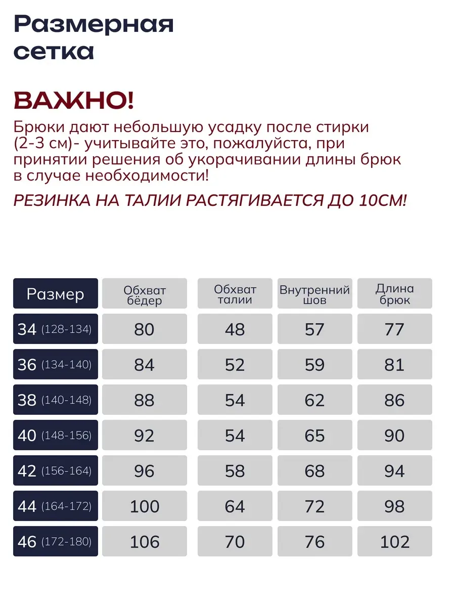 Брюки школьные классические на резинке — фото 5