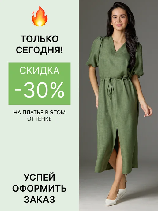 Летнее льняное платье
