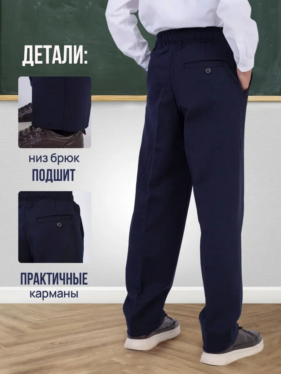 Брюки школьные классические на резинке — фото 10